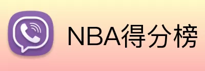 NBA得分榜 Logo
